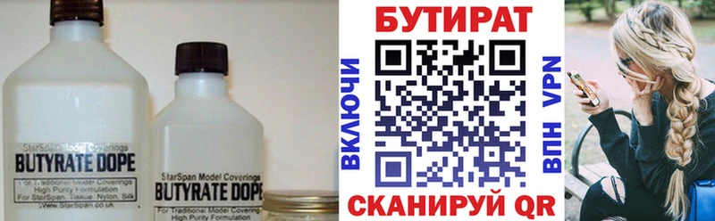 БУТИРАТ 1.4BDO  Спас-Клепики 