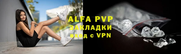 стафф Абаза